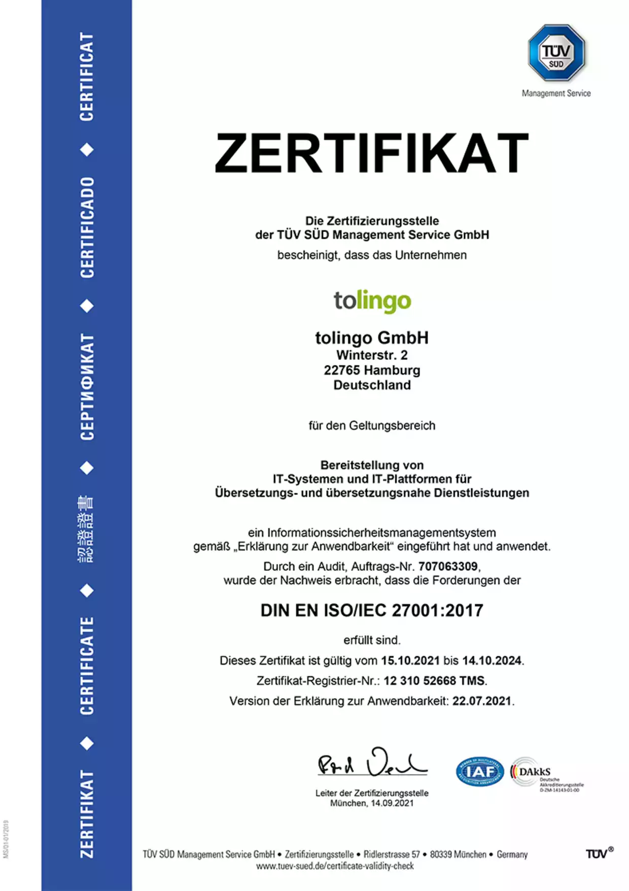 Certified data security management system
